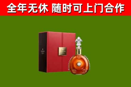 花山烟酒回收路易十三洋酒.jpg