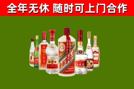 花山烟酒回收八大名酒.jpg