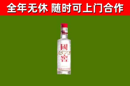 花山烟酒回收1573酒.jpg