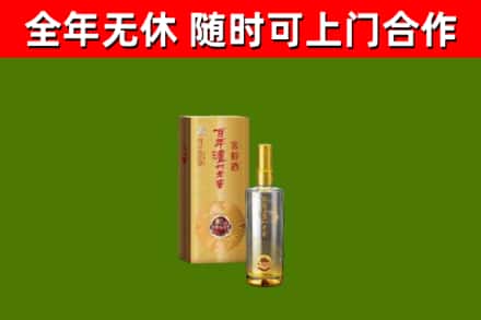 花山烟酒回收百年泸州.jpg