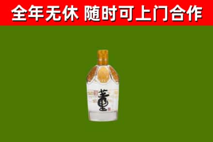 花山烟酒回收董酒.jpg