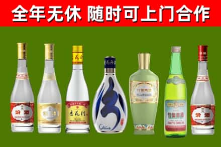 花山烟酒回收汾酒系列.jpg