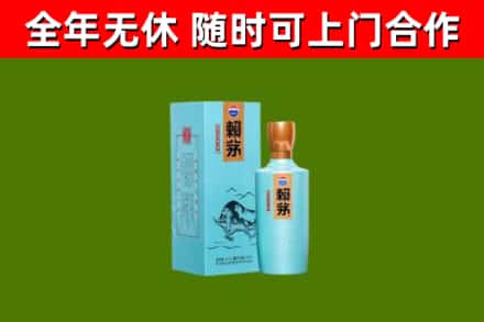 花山烟酒回收纪念赖茅.jpg