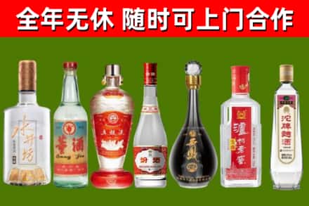 花山烟酒回收名酒系列.jpg