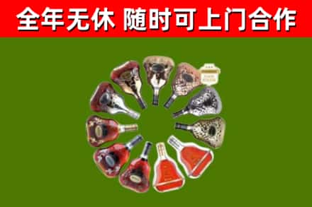 花山烟酒回收XO洋酒.jpg