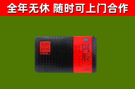 花山烟酒回收阿胶.jpg