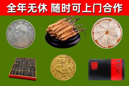 花山烟酒回收名贵礼品.jpg